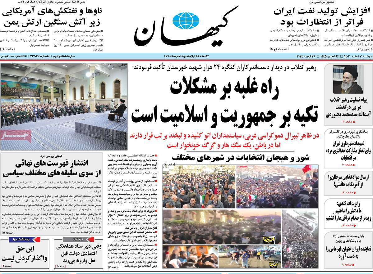 (عکس) اقدام عجیب چند روزنامه درباره فوتبال ساحلی