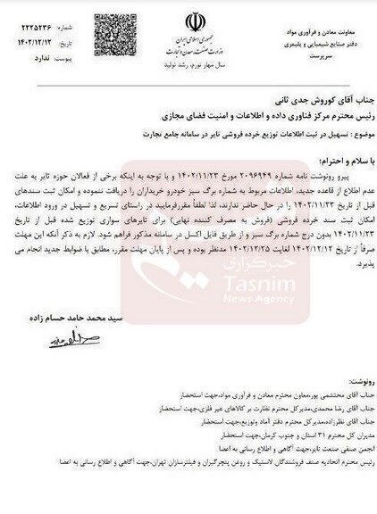 اعلام شرط جدید برای خرید لاستیک دولتی//
