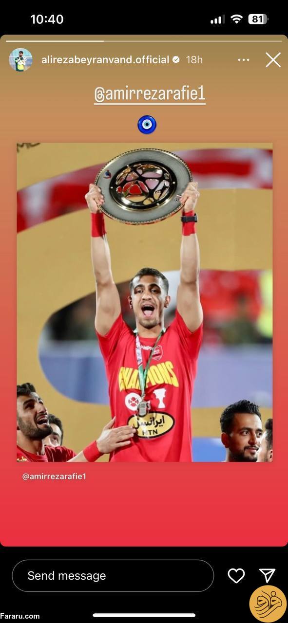 (عکس) استوری معنادار علیرضا بیرانوند برای چهره خاص پرسپولیس