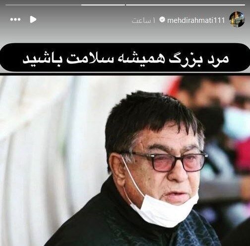 (عکس) پیروانی در بیمارستان بستری شد