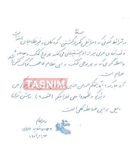 فتوای ۴ مرجع تقلید درباره حرمت استفاده از کالا‌های صهیونیستی