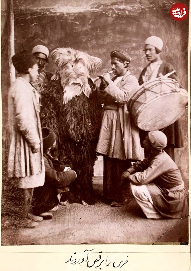 (تصاویر) سفر به عصر قاجار؛ حاجی فیروز، خرسِ رقاص و «کنیز‌های ما»!