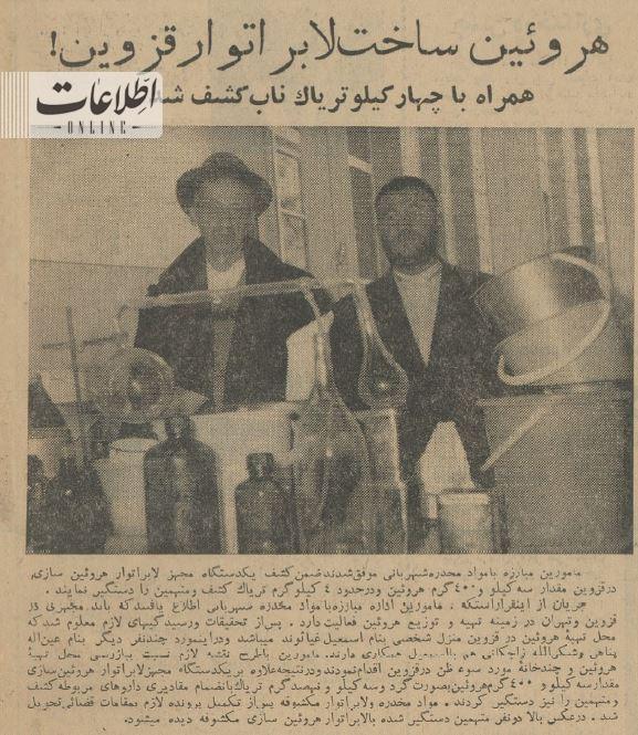 هروئین ساخت لابراتور قزوین خبرساز شد