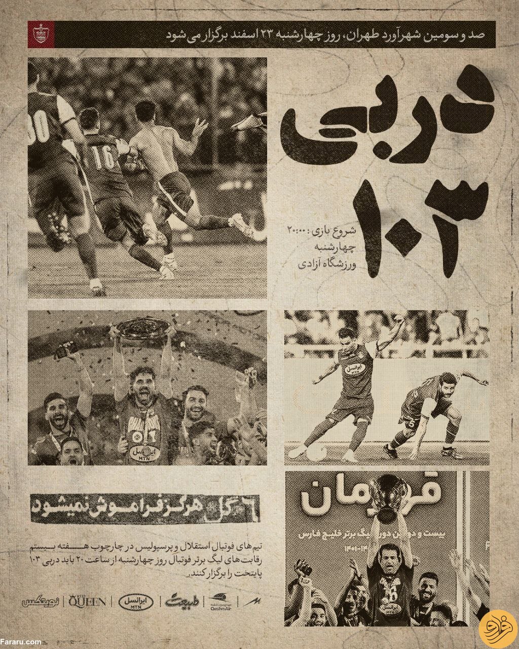 (عکس) پوستر باشگاه پرسپولیس برای دربی با یادآوری عدد ۶