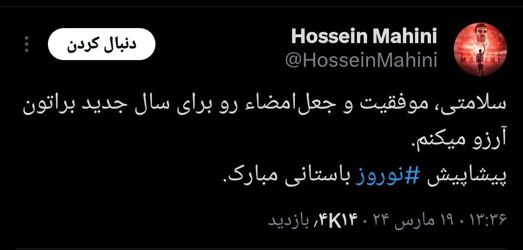 (عکس) کنایه تندوتیز حسین ماهینی به کاظم صدیقی