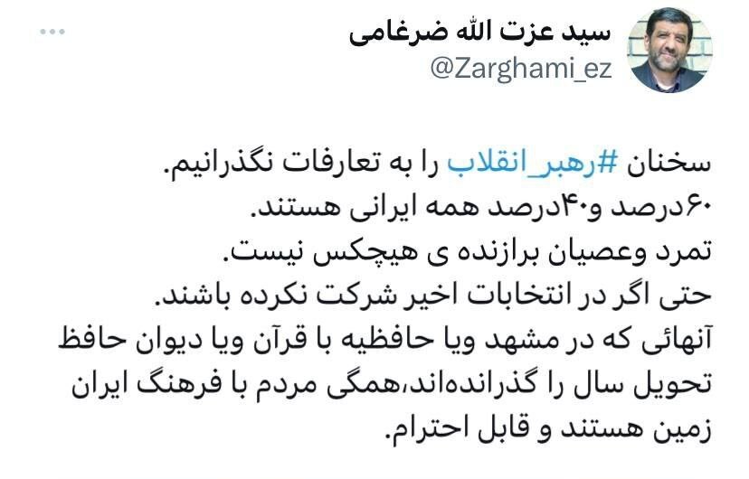 واکنش ضرغامی به اظهارات علم الهدی: آن ۶۰ درصد و ۴۰ درصد همگی ایرانی هستند و قابل احترام