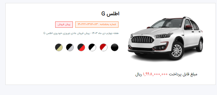 دو خودرو از طرح جدید سایپا غیب شده؟