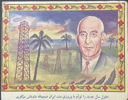 دو نوروز کاملا متفاوت محمد مصدق؛ در یکی امیر و در دیگری اسیر!