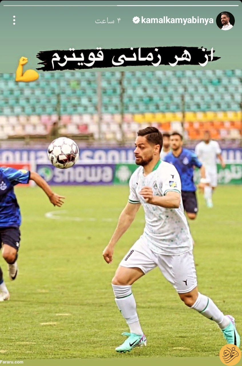 (عکس) واکنش جالب هافبک پرسپولیسی به شایعه خداحافظی