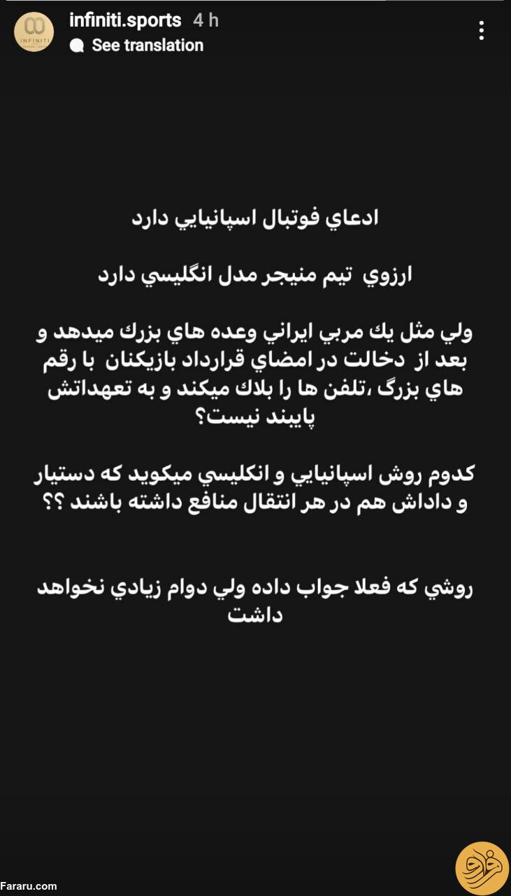 (عکس) استوری تند و تیز وکیل ارسلان مطهری علیه جواد نکونام