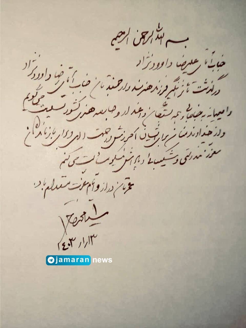 سیدمحمد خاتمی