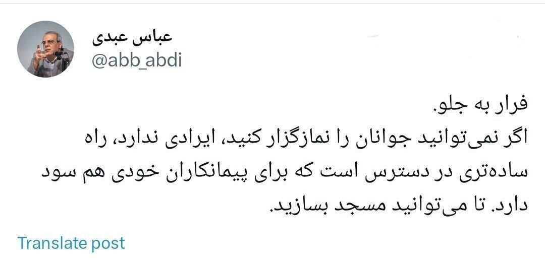 کنایه معنادار عباس عبدی به علیرضا زاکانی: تا می‌توانید مسجد بسازید!