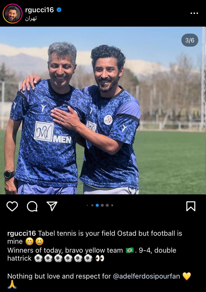 (تصاویر) کُری‌خوانی گوچی برای فردوسی‌پور؛ فوتبال برای من است!