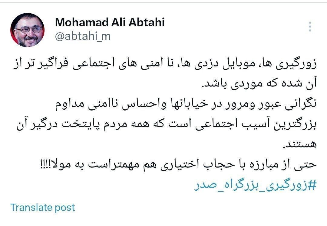 نگرانی روحانی مشهور از فراگیر شدن زورگیری و موبایل دزدی