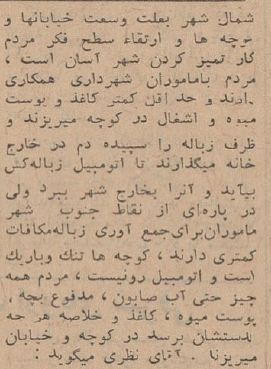 (تصاویر) سفر به تهران قدیم؛ ۶۰ سال پیش زباله‌های پایتخت اینطوری جمع می‌شد