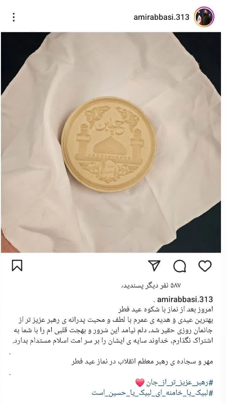 (تصویر) هدیه خاص رهبر انقلاب به یک مداح در نماز عید فطر