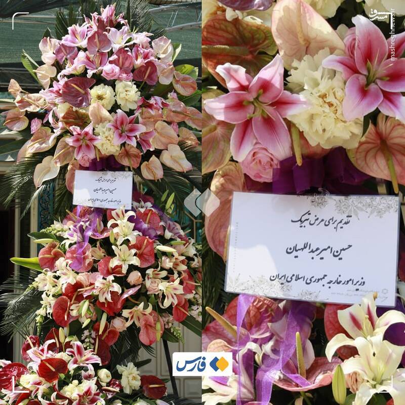 (عکس) دسته‌گلِ وزیر خارجه برای سردار حاجی‌زاده