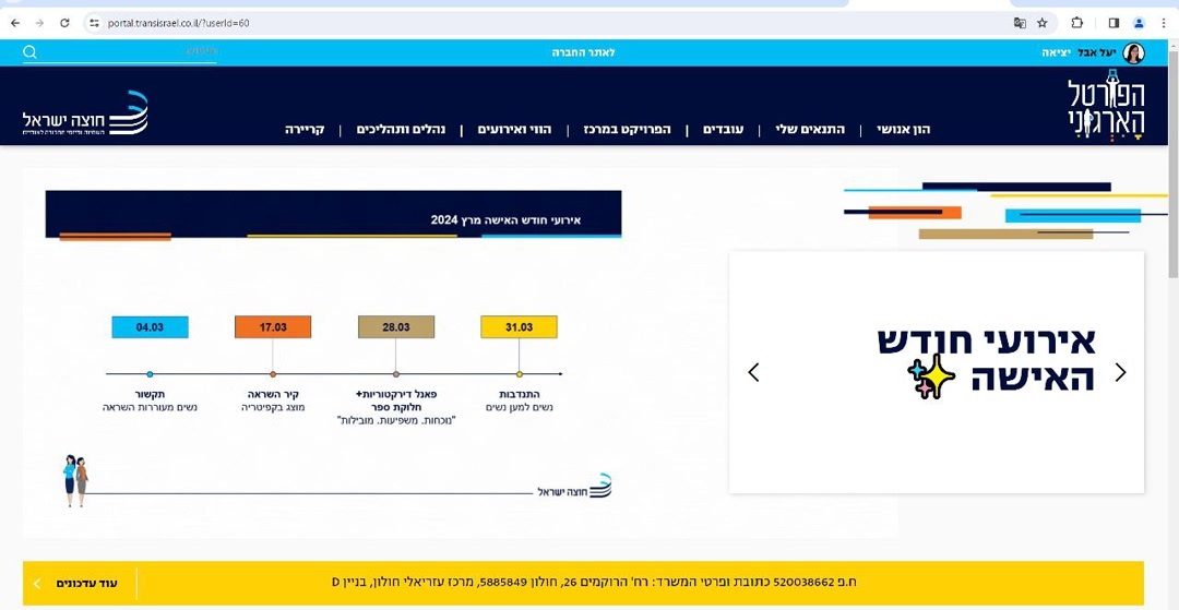 (ویدئو) سایت وزارت راه رژیم صهیونیستی هک شد