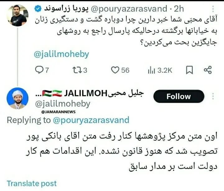 افشاگری رئیس سابق ستاد امر به معروف از پشت پرده بازگشت گشت ارشاد به خیابان؛ نقش دولت رئیسی چیست؟