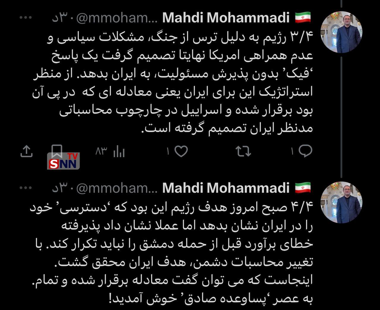 به عصر ‘پساوعده صادق’ خوش آمدید!