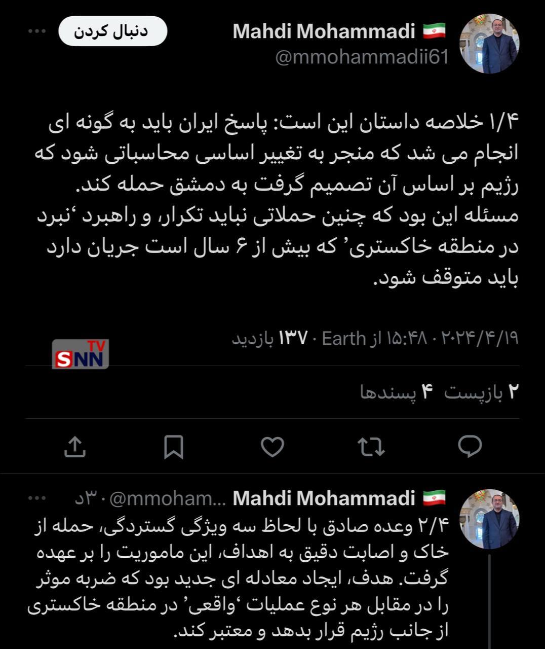 به عصر ‘پساوعده صادق’ خوش آمدید!