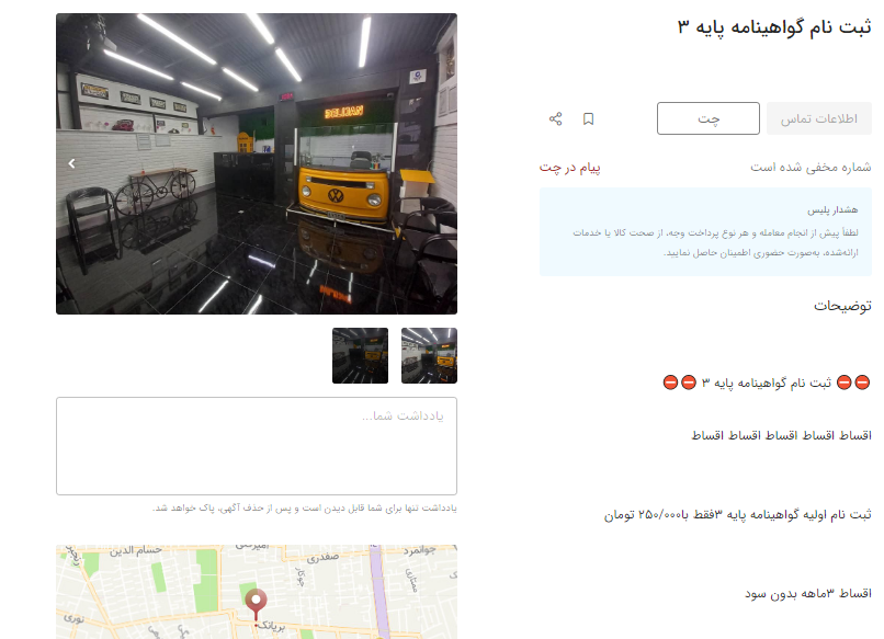 دریافت گواهی نامه خودرو هم قسطی شد / ثبت نام با ۲۵۰ هزار تومان