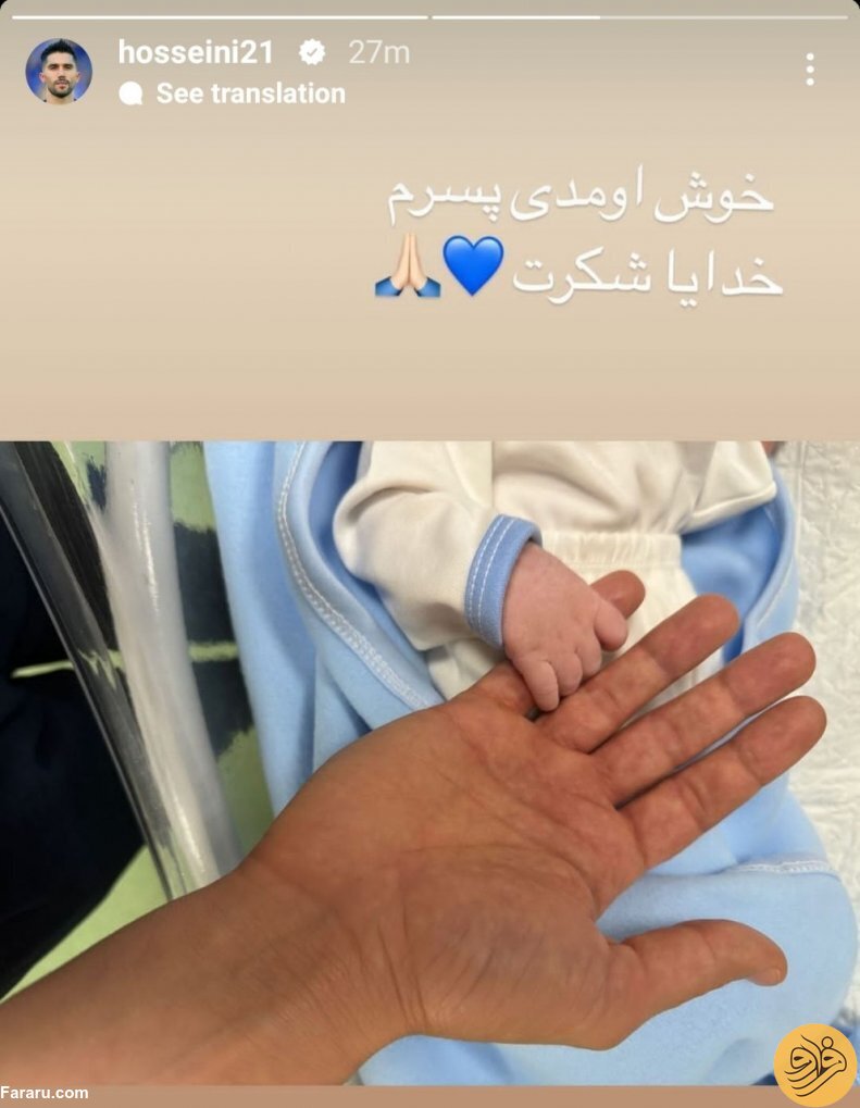 (عکس) اتفاق خوب برای کاپیتان استقلال بعد از شب جنجالی اراک