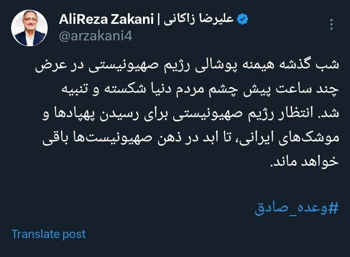 واکنش شهردار تهران به حمله شب گذشته ایران به رژیم صهیونیستی