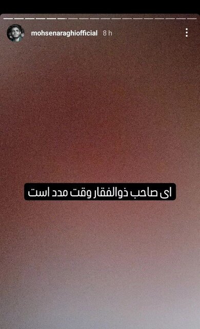 واکنش مداحان به پاسخ موشکی ایران به اسرائیل