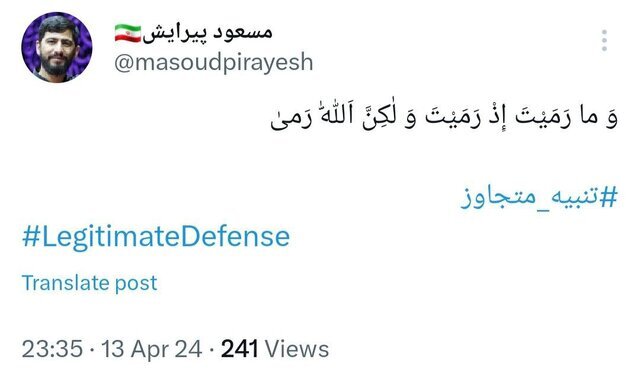 واکنش مداحان به پاسخ موشکی ایران به اسرائیل