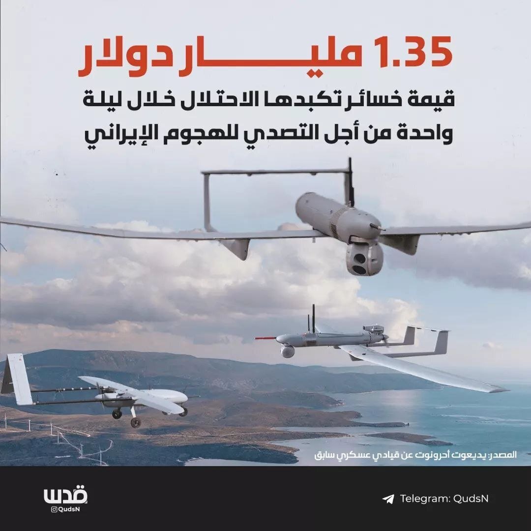 خسارت اسرائیلی‌ها