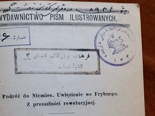 جنجال حراج کتاب‌های کتابخانه تربیت تبریز در فضای مجازی/ با عوامل خاطی برخورد شد