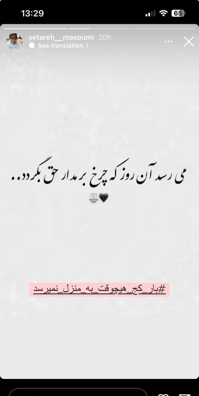 (عکس) اولین واکنش همسر مهدی قایدی به شایعات