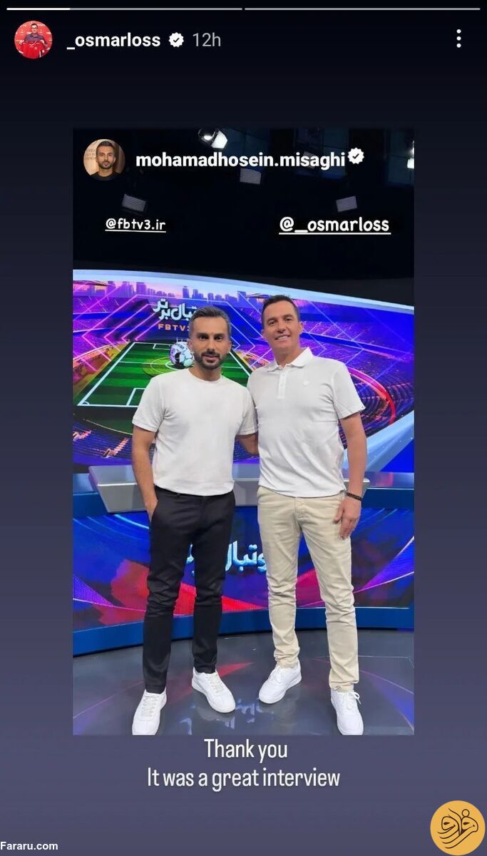 (عکس) استوری اینستاگرامی اوسمار برای محمدحسین میثاقی
