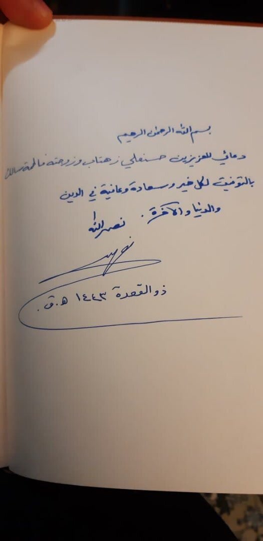 (ویدئو) هدیه ویژه‌ای که سیدحسن نصرالله به معلم ایرانی داد