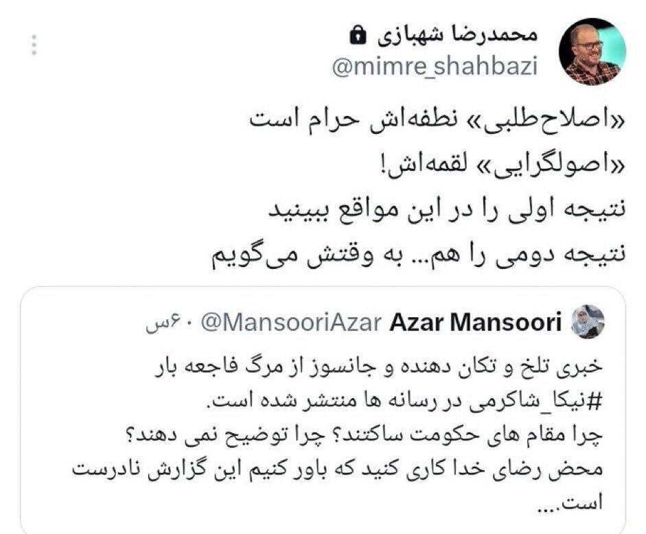 مجری صداوسیما، «نطفه اصلاح طلبی» را حرام خواند