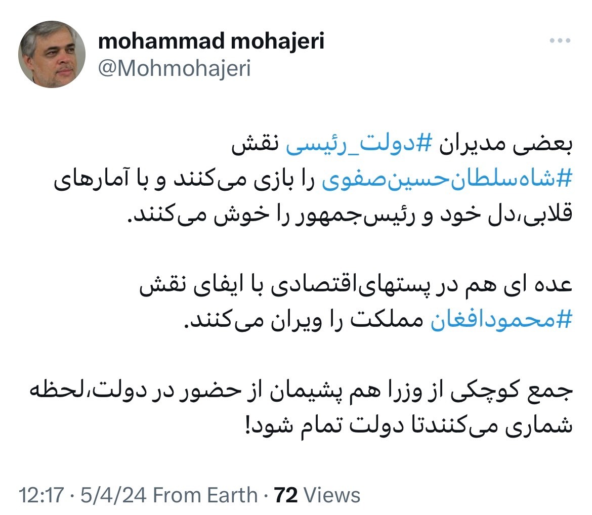 مهاجری: بعضی از وزرای رئیسی برای پایان دولت لحظه‌شماری می‌کنند!