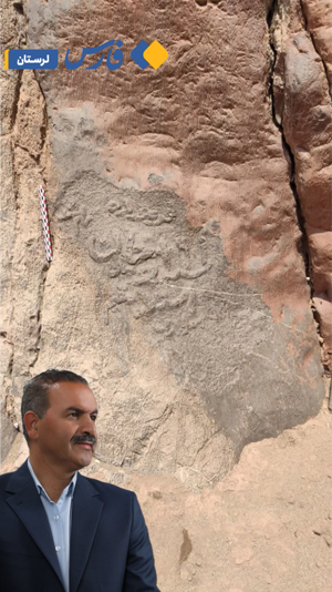 کشف سنگ‌نوشته (سَرکُول) درالیگودرز