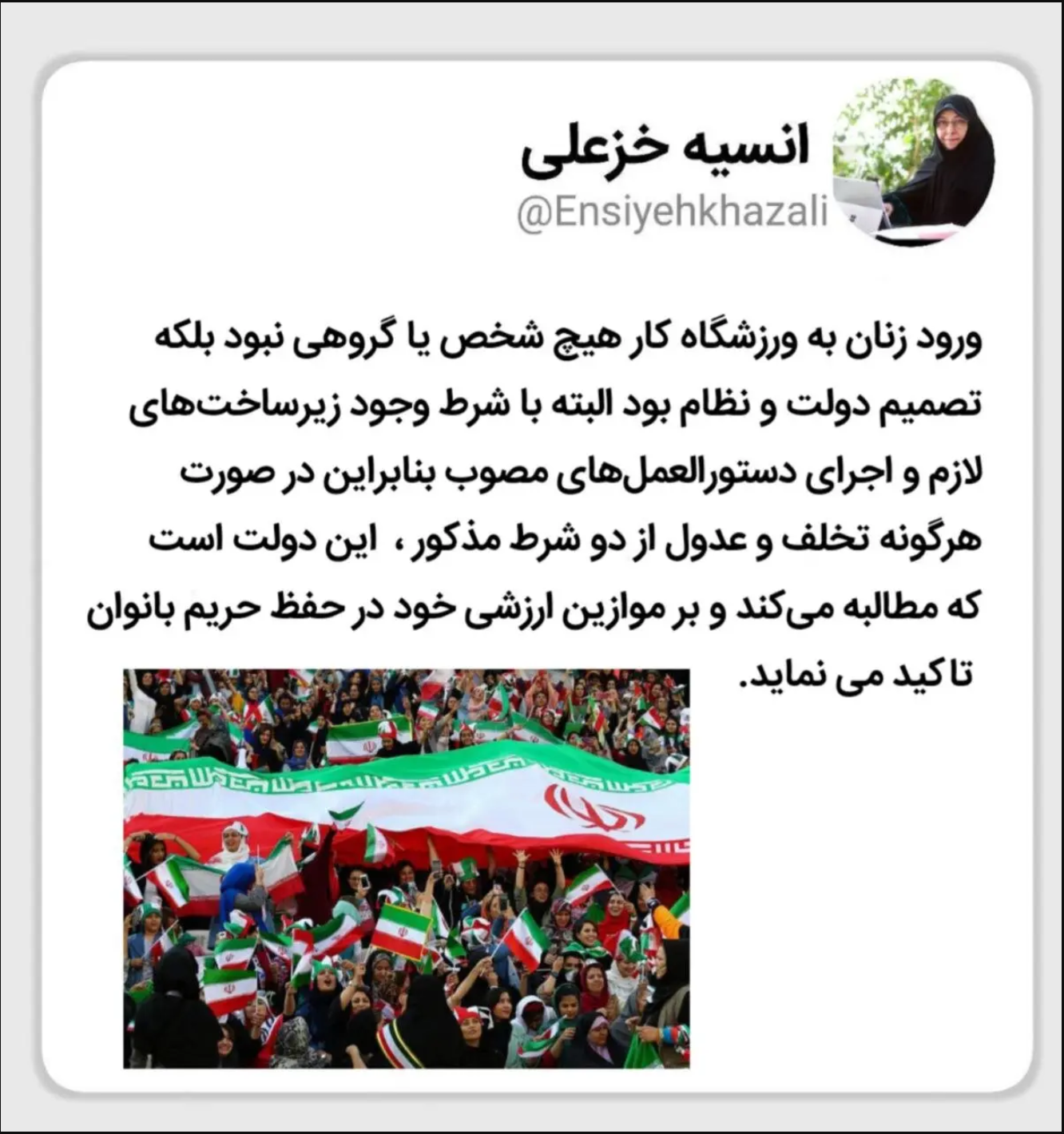 پاسخ خزعلی به مخالفان حضور زنان در ورزشگاه‌ها: تصمیم نظام بود