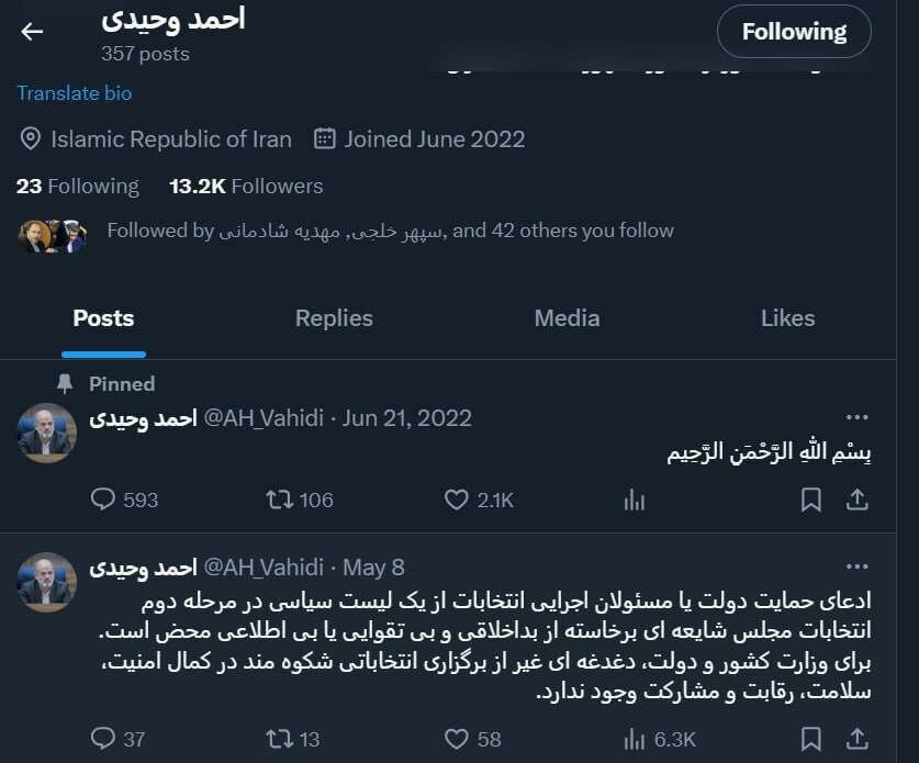 وزیر کشور توئیت جنجالی خود را پاک کرد