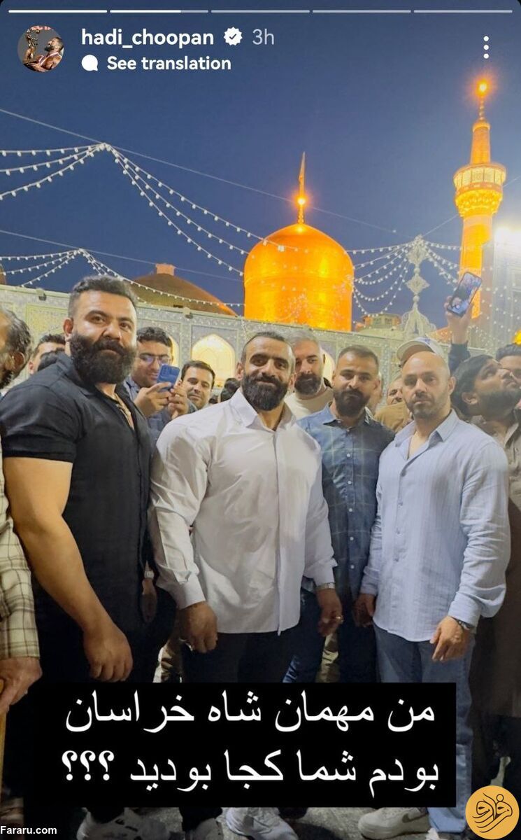 (عکس) ازدحام جمعیت برای عکس گرفتن با هادی چوپان در حرم امام رضا (ع)