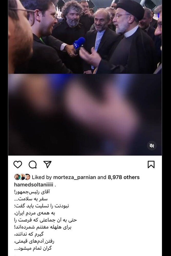 واکنش هنرمندان به شهادت رئیس‌جمهور کشور