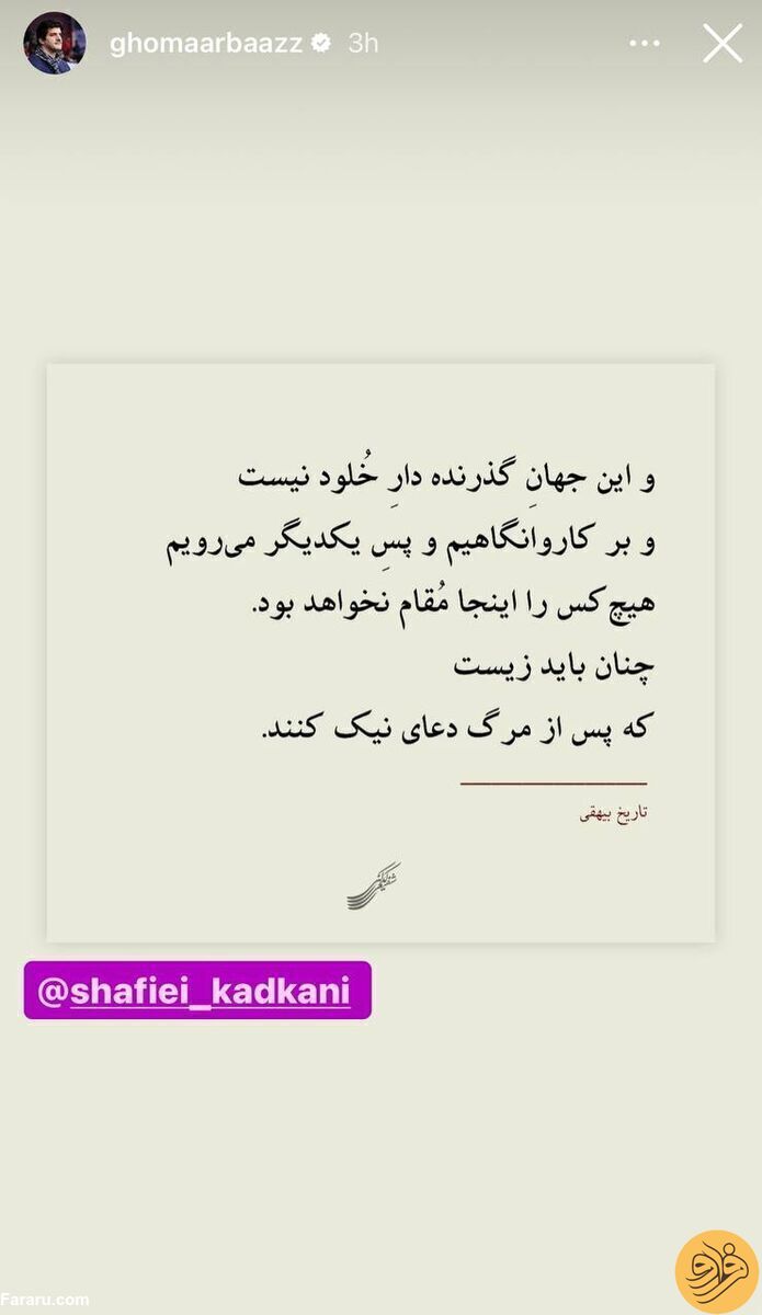 (عکس) واکنش متفاوت رسول خادم به شهادت ابراهیم رئیسی