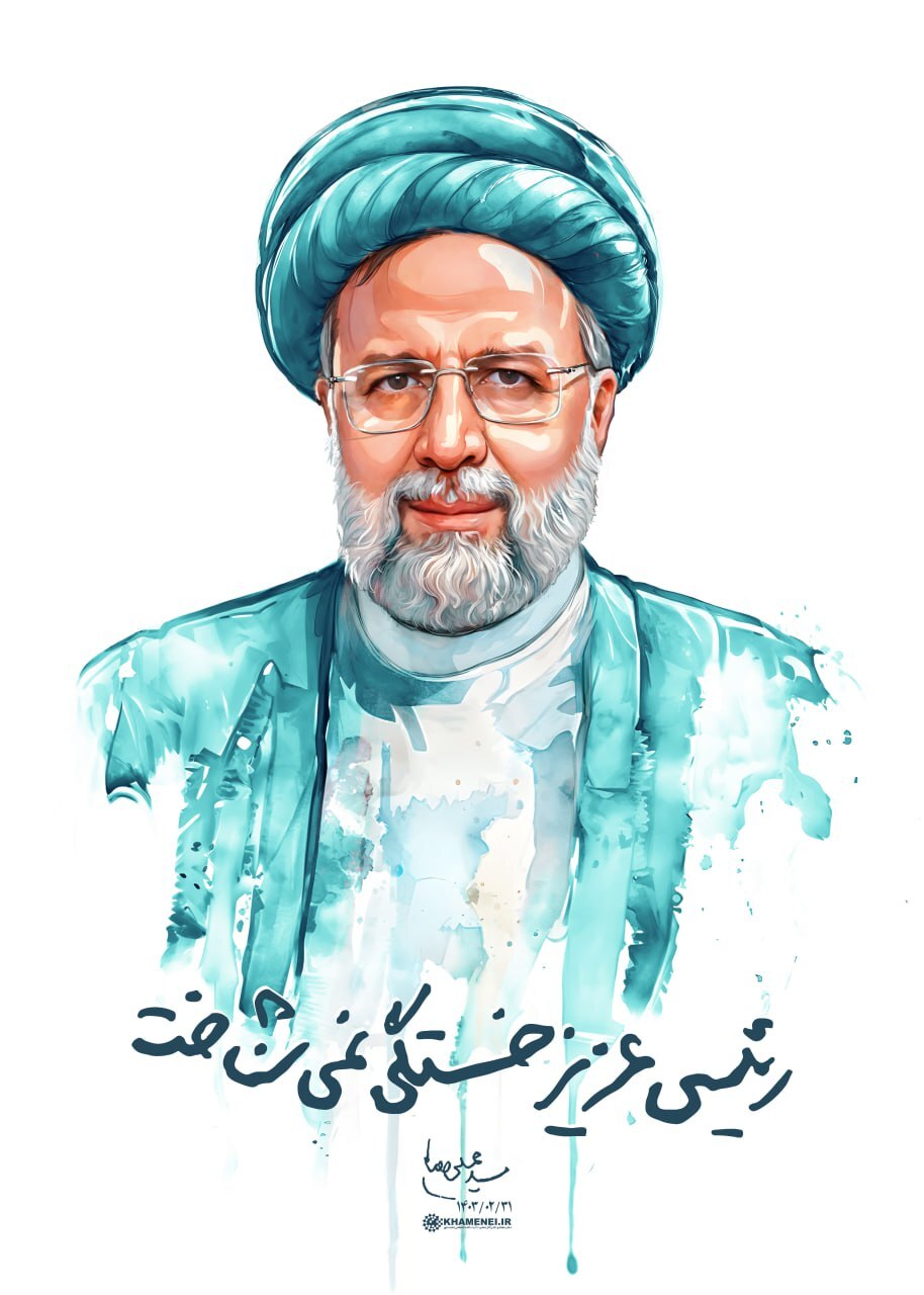 جمله خاص رهبر انقلاب درباره رئیسی