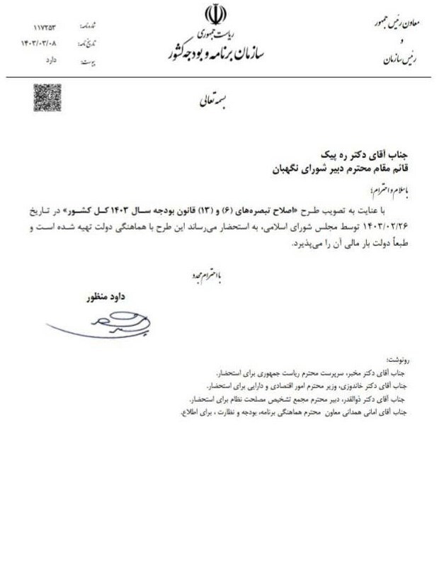 دولت بار مالی لغو معافیت مالیاتی را می‌پذیرد