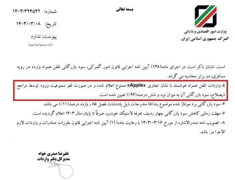 ابهام در سود بازرگانی آیفون ۱۳؛ ۲۸ یا ۹۶ درصد