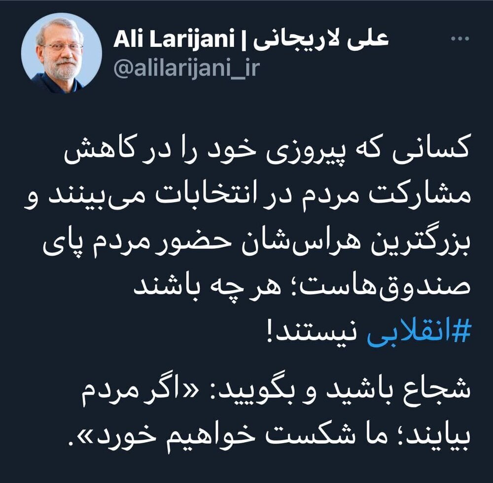 «علی لاریجانی» و «سعید جلیلی» وارد رینگ شدند! «علی لاریجانی» و «سعید جلیلی» وارد رینگ شدند!