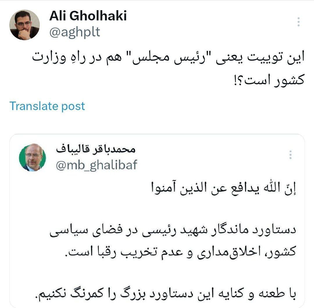 قالیباف در مسیر وزارت کشور برای ثبت‌نام؟!