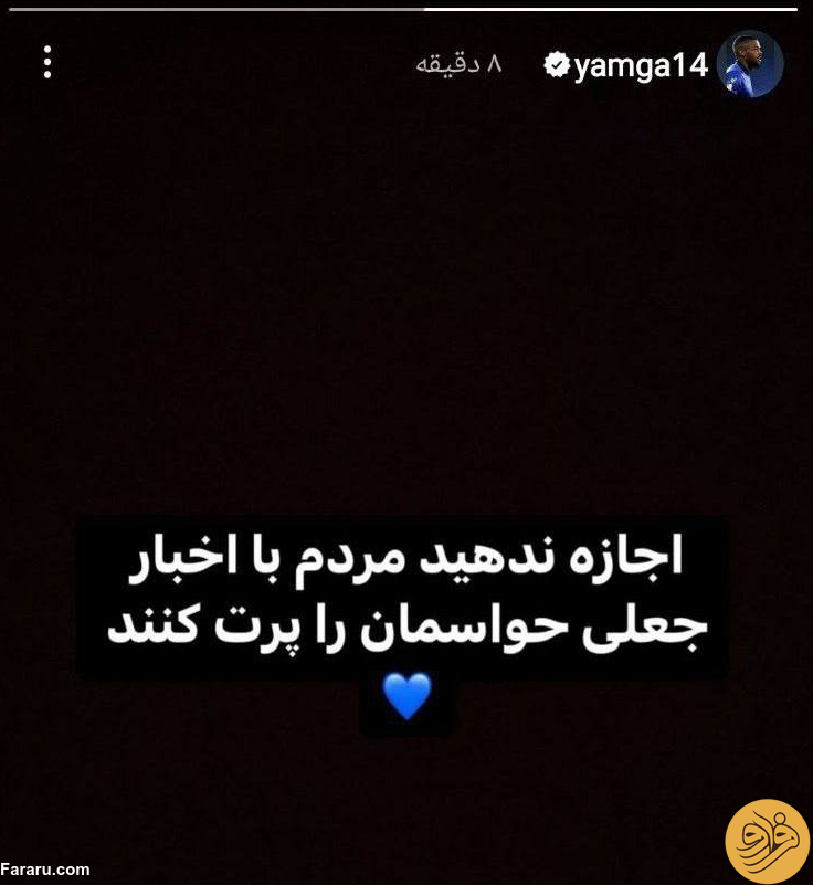 (عکس) واکنش یامگا به شایعه‌ی زشتی درباره‌ی خودش