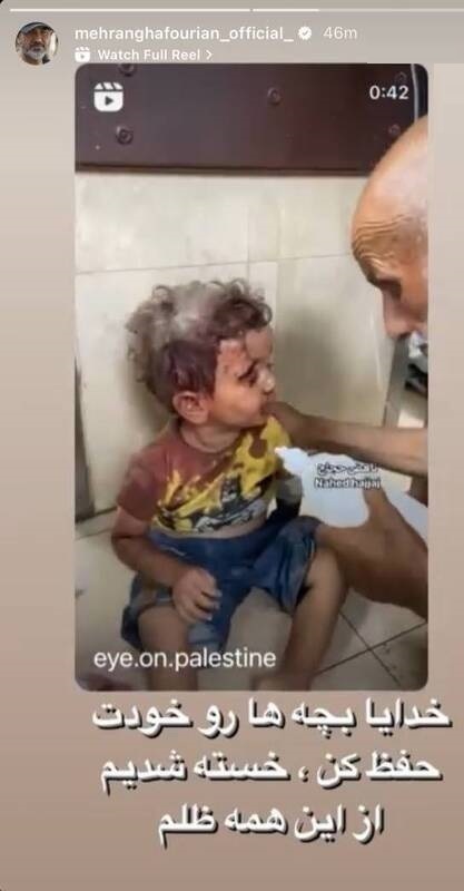 (عکس) واکنش مهران غفوریان به جنایات اسرائیل